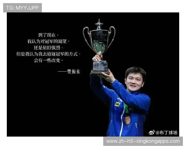 慢中有快，快中带稳——樊振东打法的真正奥义